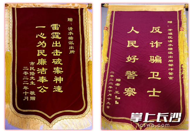 千里之外送來(lái)的錦旗,。
