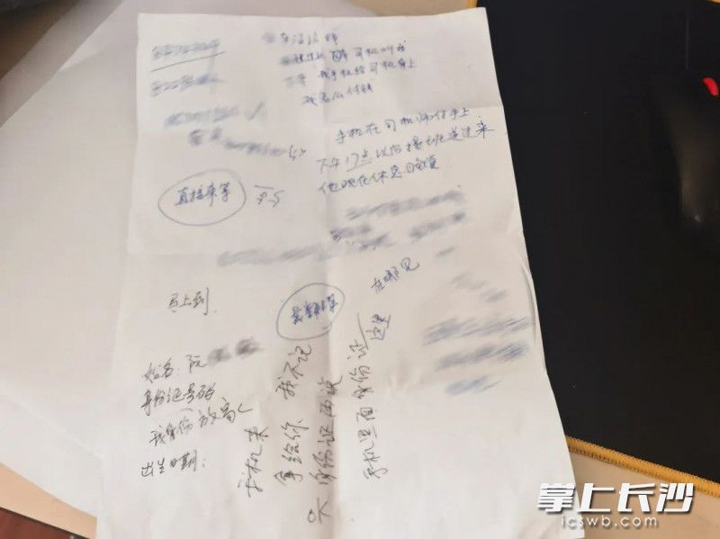 民警和報警市民紙上“對話”,。均為通訊員 供圖