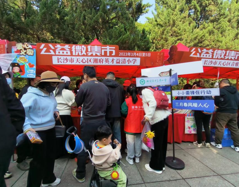 湘府英才益清小學(xué)的愛心義賣點前，擠滿了顧客,。