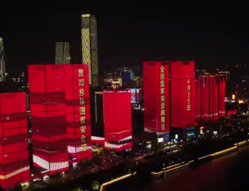 長沙湘江兩岸上演國家安全主題夜景燈光秀,。