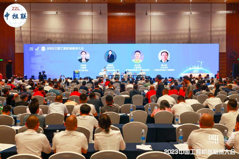 2023中國工程機(jī)械租賃大會(huì)現(xiàn)場