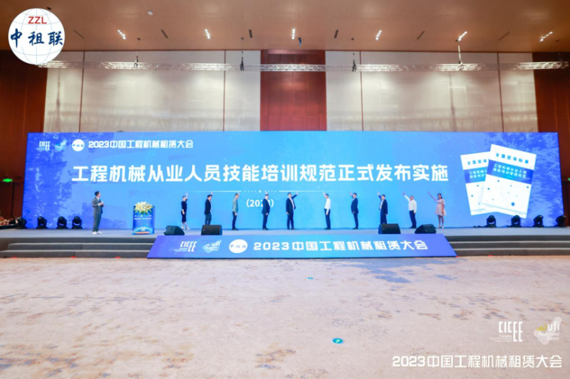 大會(huì)公布了《工程機(jī)械從業(yè)人員技能培訓(xùn)管理規(guī)范》