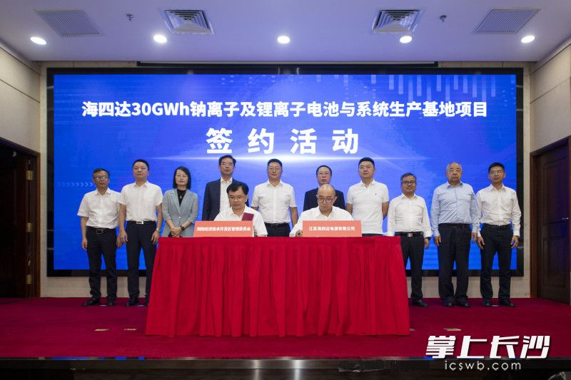30GWh鈉離子及鋰離子電池與系統(tǒng)生產(chǎn)基地項目落戶瀏陽經(jīng)開區(qū),。 均為長沙晚報全媒體記者 郭雨滴 攝