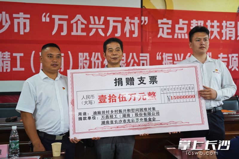 愛心企業(yè)捐贈15萬元，用于油麻田村農(nóng)業(yè)灌溉水渠建設(shè),，以及慰問困難黨員和困難家庭學生,。