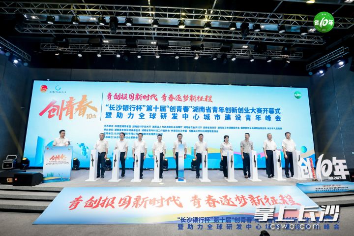 活動啟動儀式,。 均為長沙晚報通訊員 厲艷佳 供圖