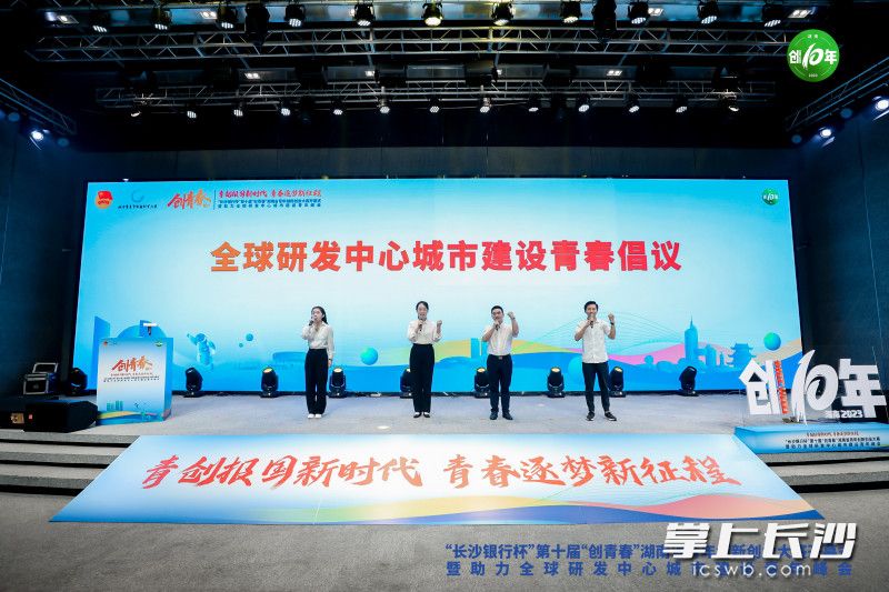 四位優(yōu)秀青年科技工作者代表發(fā)出青春倡議,。