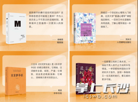 ▲來自知名出版社,、圖書品牌的圖書編輯為廣大讀者精挑細選20本熱門好書
