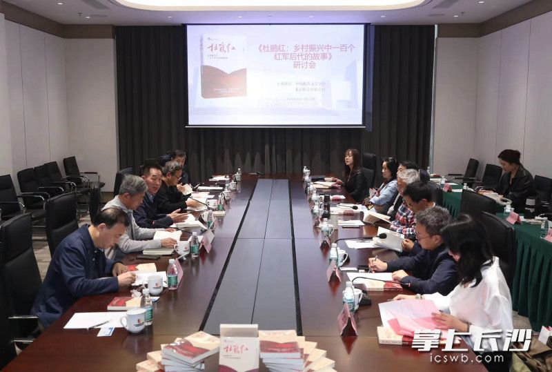 長篇報(bào)告文學(xué)《杜鵑紅》研討會(huì)在京舉行,。  均為主辦方供圖