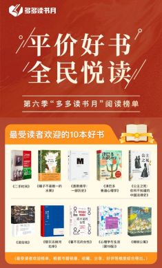 ▲10月26日,，第六季“多多讀書月”活動收官