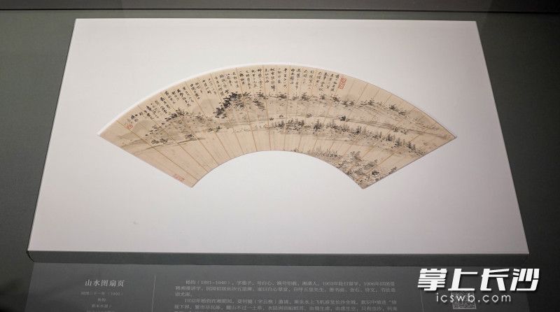 1932年，家住長沙五里牌的楊鈞,，受湖南省主席何鍵的邀請從長沙新河三角洲大圓洲飛機場坐水上飛機騰空而起,，空中看長沙，他就此在扇面上繪下了橘子洲,、麓山的美景