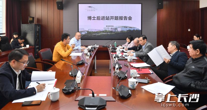 11月20日上午，“湖南博物院博士后科研工作站授牌儀式暨首批博士后進站開題報告會”在湖南博物院順利召開,，這也是湖南省文博行業(yè)設立的首個博士后科研工作站,。均為長沙晚報全媒體記者 鄒麟 攝