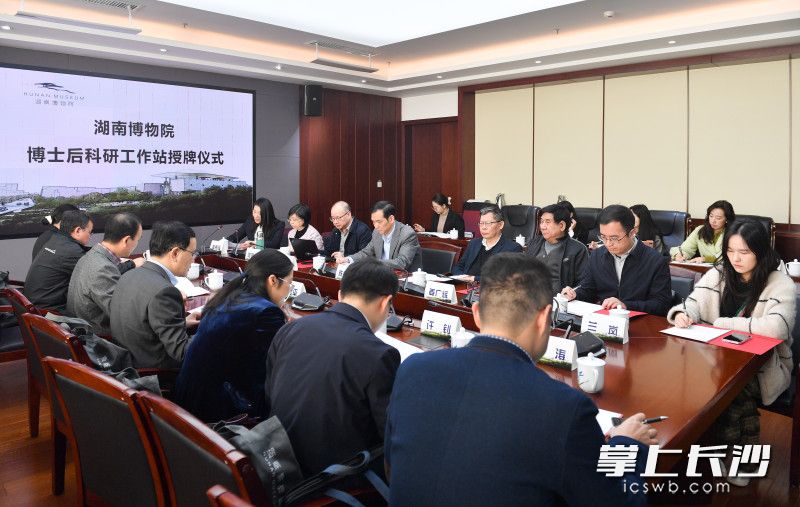 11月20日上午,，“湖南博物院博士后科研工作站授牌儀式暨首批博士后進站開題報告會”在湖南博物院順利召開，這也是湖南省文博行業(yè)設立的首個博士后科研工作站,。