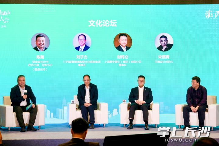2023澎湃城市更新大會舉行文化論壇，長沙市政協(xié)主席陳剛（左一）主持,。