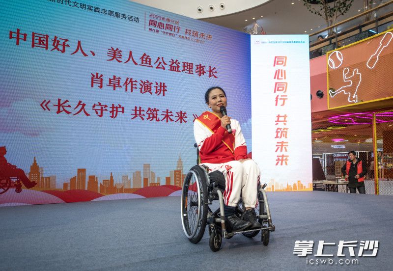 “中國(guó)好人”肖卓作以《長(zhǎng)久守護(hù) 共筑未來(lái)》為題進(jìn)行主題宣講。
