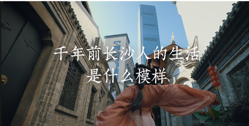 長沙簡牘博物館《我從簡中來》短視頻在長沙風(fēng)行一時,。