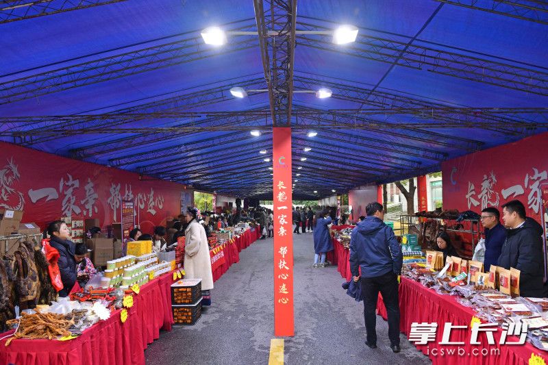 今日上午,，第六屆龍山農產品消費幫扶愛心年貨節(jié)現場，年味撲面而來,。 均為長沙晚報全媒體記者王志偉攝