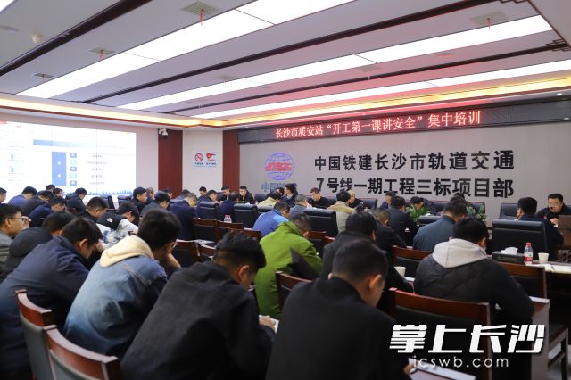 檢查組在項目部開展了“開工第一課講安全”專題培訓,。