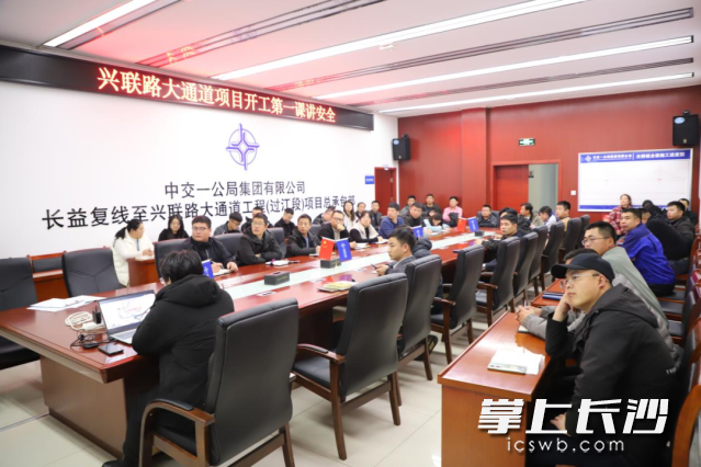 檢查組在項目部開展了“開工第一課講安全”專題培訓(xùn),。