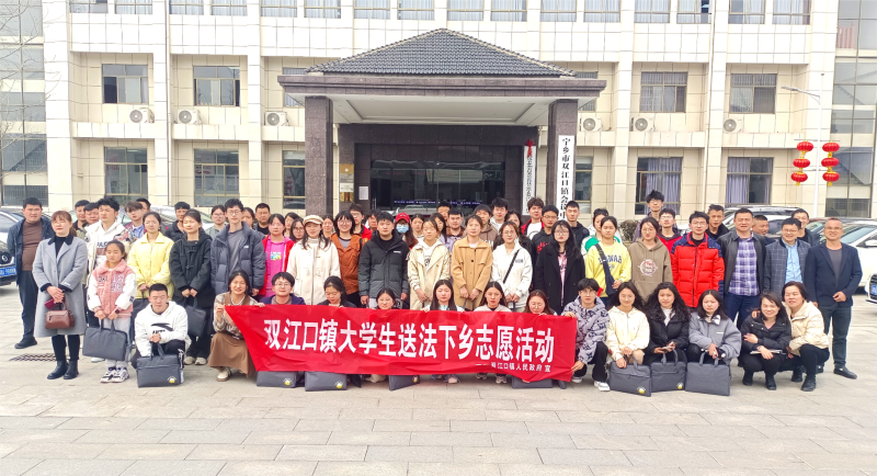 寧鄉(xiāng)市雙江口鎮(zhèn)開展第四期大學生送法下鄉(xiāng)活動,，50余名大學生志愿者走村入戶進行宣傳,。