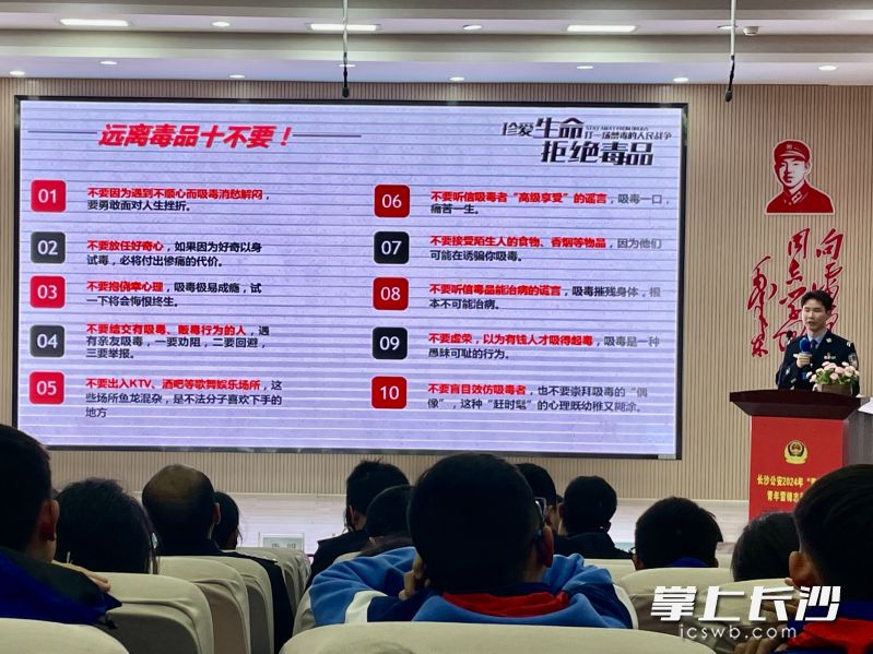 派出所民警給學生們講解禁毒知識,。