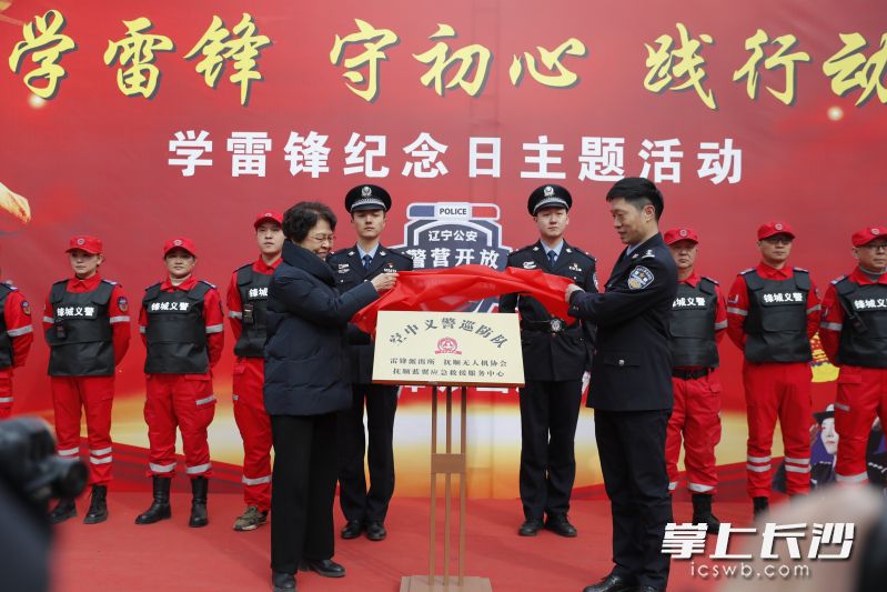 長沙公安民警一同參加當?shù)貙W雷鋒紀念日活動,。 
