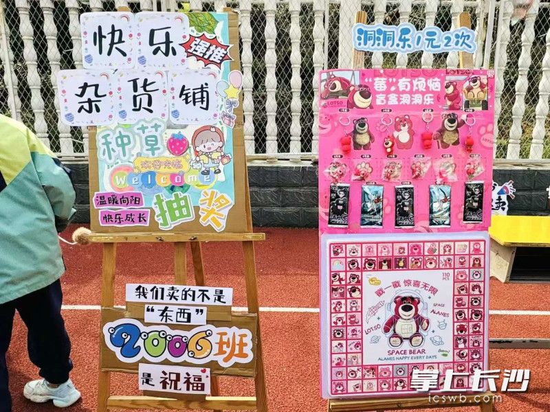大家在校園操場上細心布置攤位,。