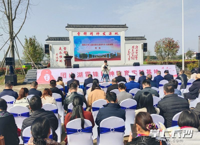 《出發(fā)——雷鋒的故事》新書發(fā)布會暨2024年望城區(qū)社科基地“理響惠”主題活動舉行。均為主辦方供圖