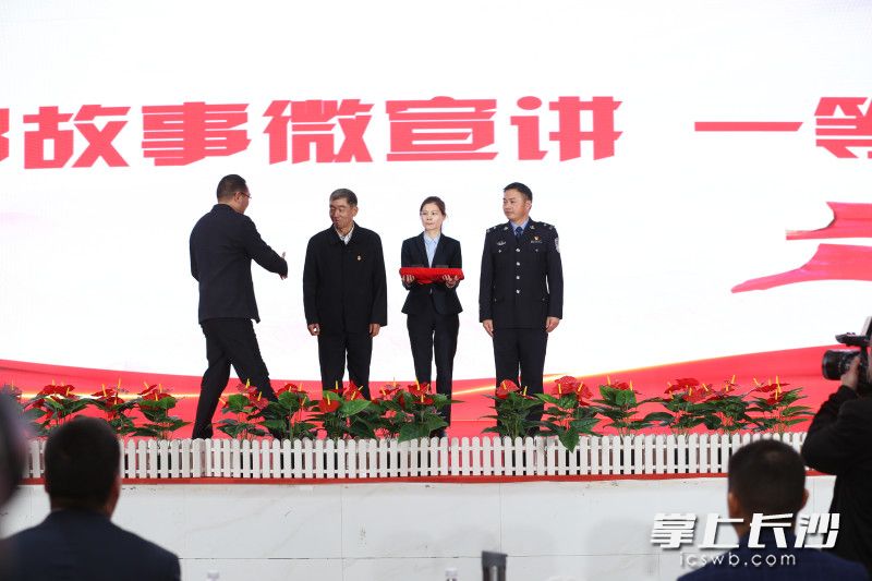 為睦鄰故事微宣講一等獎獲得者頒獎,。均為長沙晚報全媒體記者 顏開云 攝