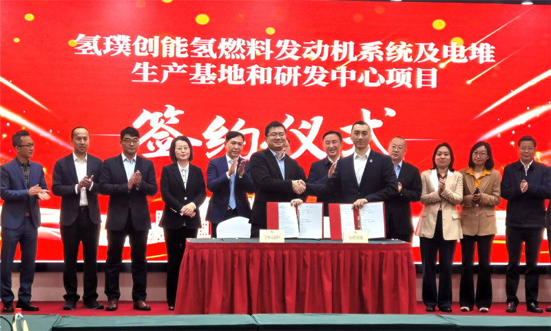 北京氫璞創(chuàng)能科技有限公司與寧鄉(xiāng)高新區(qū)成功簽約,，標(biāo)志著全國(guó)最大的大功率氫燃料電池研發(fā)生產(chǎn)基地落戶寧鄉(xiāng),。張禹 攝