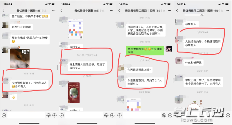 胡同學提供的聊天記錄顯示,，該舞蹈工作室一共取消了8次課。