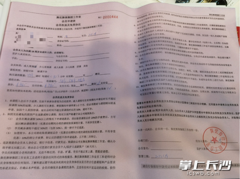 簽訂的協(xié)議中,，有手寫的“不退卡,、不轉(zhuǎn)卡、不轉(zhuǎn)讓”,。  受訪者供圖