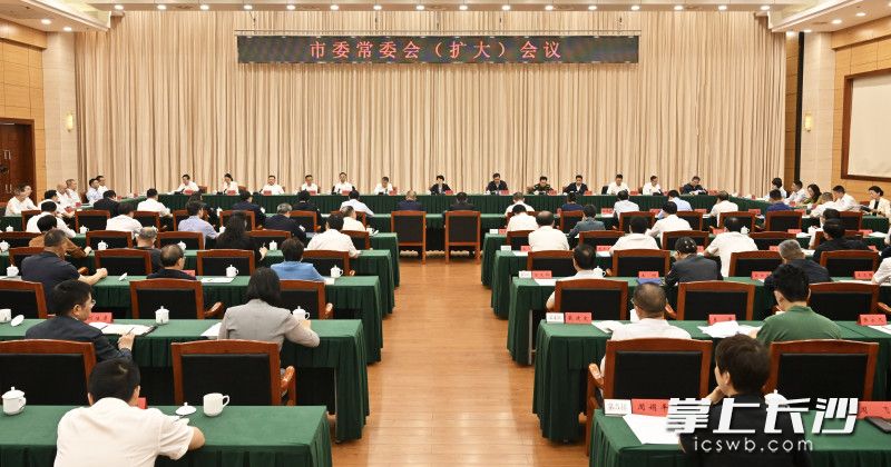 4月29日下午,，市委常委會（擴大）會議召開,。  均為長沙晚報全媒體記者余劭劼攝