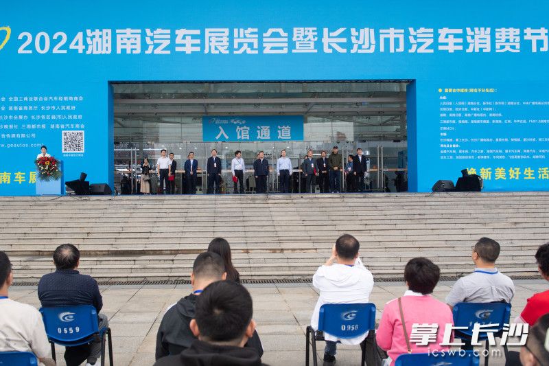 4月30日,，2024湖南汽車(chē)展覽會(huì)暨長(zhǎng)沙市汽車(chē)消費(fèi)節(jié)在湖南國(guó)際會(huì)展中心開(kāi)幕,。均為長(zhǎng)沙晚報(bào)全媒體記者 鄒麟 攝