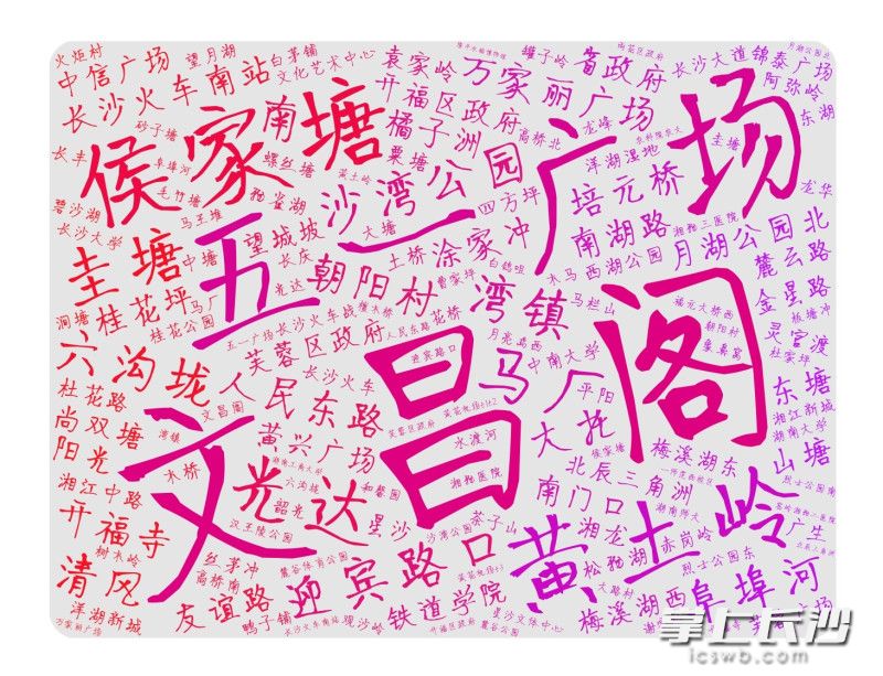 哪些詞是長(zhǎng)沙地鐵站名的“標(biāo)配”,？
