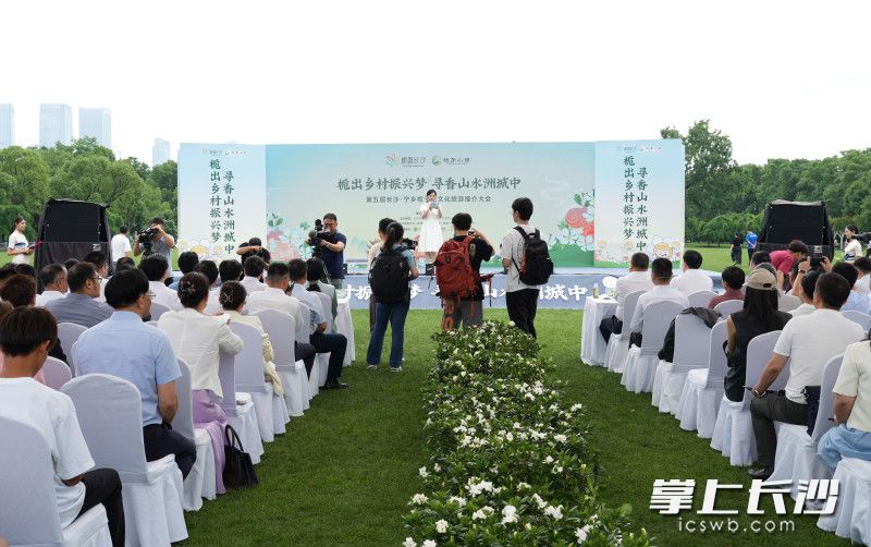 5月20日，第五屆長沙·寧鄉(xiāng)梔子花文化旅游推介大會”在橘子洲舉行,。