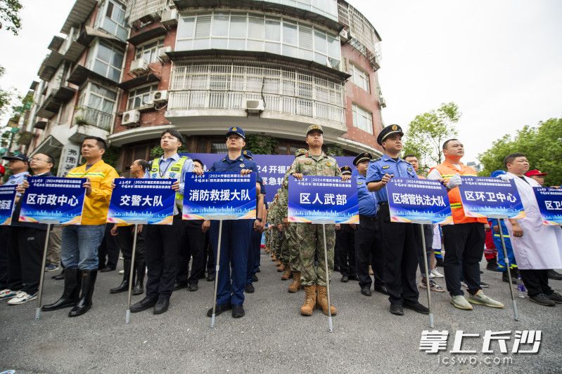 5月28日,，開(kāi)福區(qū)在芙蓉北路街道舉行以“應(yīng)急使命,，開(kāi)福擔(dān)當(dāng)”為主題的防汛緊急轉(zhuǎn)移安置應(yīng)急演練。