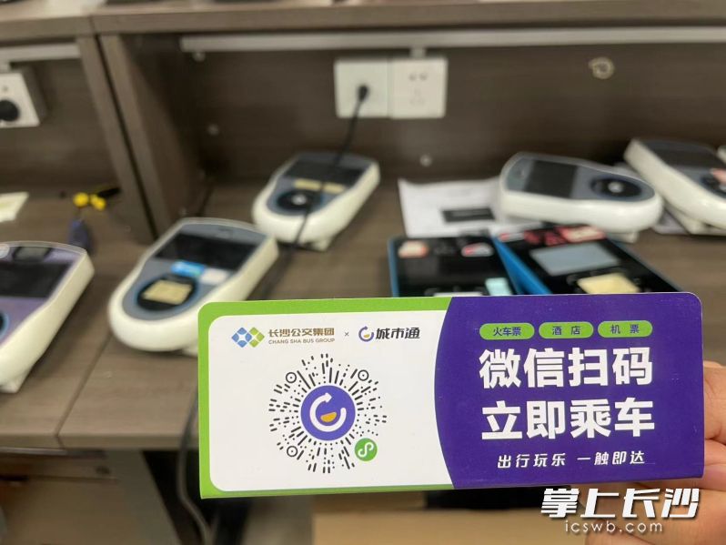 乘客在微信里使用“城市通”小程序,，可用乘車二維碼搭乘公交車,。 長沙晚報全媒體記者 聶映榮 攝