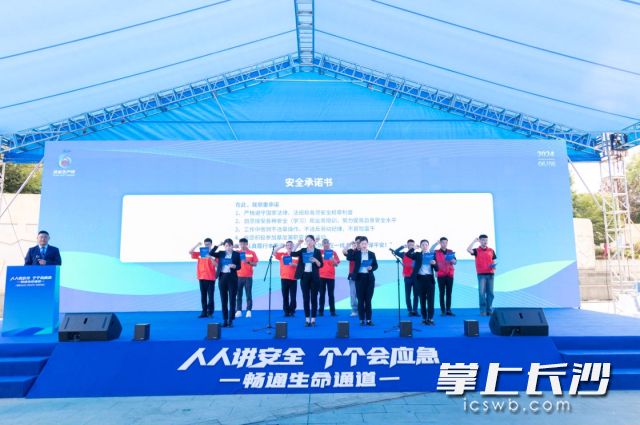 基層安全網(wǎng)格員集體宣誓,。 