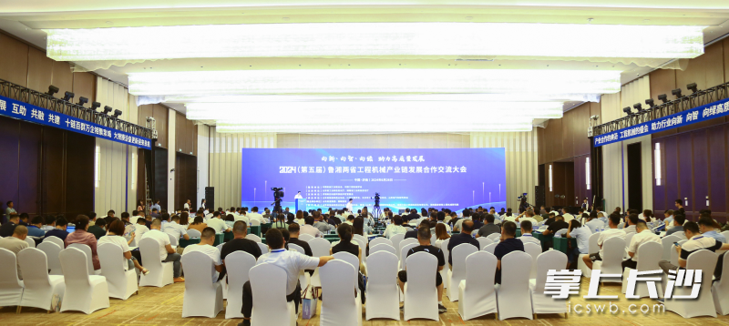 2024（第五屆）魯湘兩省工程機械產業(yè)鏈發(fā)展合作交流大會在濟南召開。
