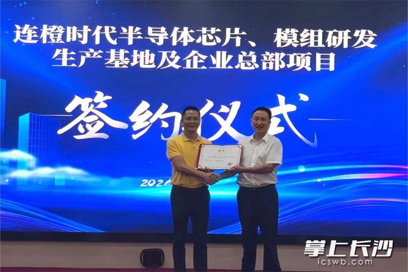 湖南連橙時(shí)代電子有限公司董事長何新文（左）被聘為寧鄉(xiāng)市“三招三引”大使。長沙晚報(bào)全媒體記者 張禹 實(shí)習(xí)生 曾嘉欣 攝