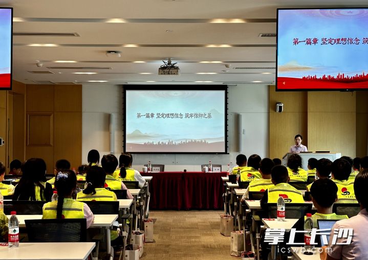 開營儀式上,，來自長沙銀行黨建辦公室的青年講師為參加夏令營的孩子們帶來青春思政課。長沙晚報全媒體記者 唐朝昭 攝