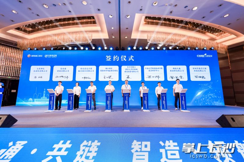 湘江新區(qū)“以會(huì)招商”簽約現(xiàn)場(chǎng),。