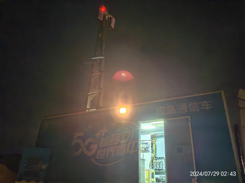 圖為7月29日凌晨兩點(diǎn)，湖南移動在湘潭縣易俗河鎮(zhèn)郭家橋新塘村缺口搶險(xiǎn)指揮部緊急開通應(yīng)急通信車保障網(wǎng)絡(luò)暢通,。