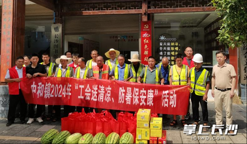 中和鎮(zhèn)為環(huán)衛(wèi)工人送上防暑降溫物資,。