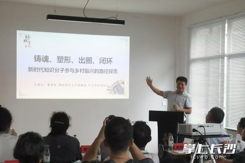 湖南師范大學(xué)黃勇軍副教授作主題分享,。