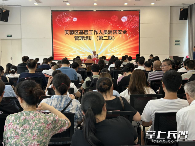 芙蓉區(qū)開(kāi)展2024年第二期基層工作人員消防安全管理培訓(xùn)活動(dòng),。均為長(zhǎng)沙晚報(bào)通訊員 謝夢(mèng)嘉 供圖