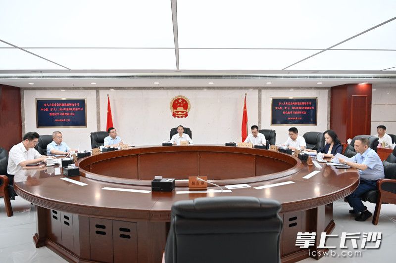 會(huì)議現(xiàn)場(chǎng)。 長(zhǎng)沙晚報(bào)通訊員 張圣賀 攝