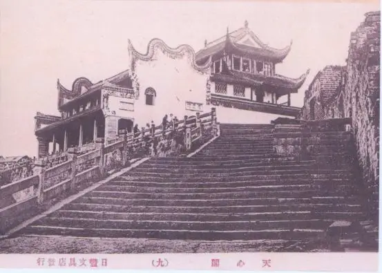 清末的天心閣南側(cè)（老明信片）。圖片來源：微天心
