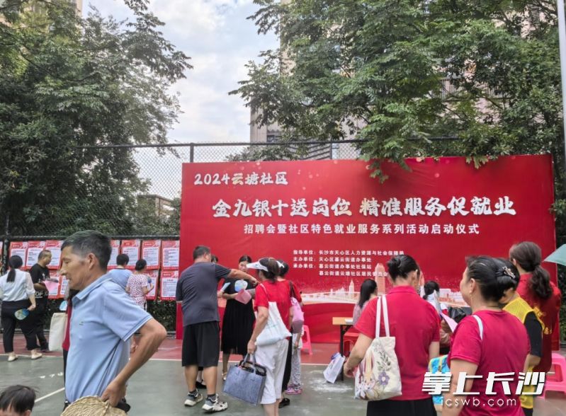 云塘社區(qū)打造了籃球場與夜市兩處活動(dòng)式就業(yè)服務(wù)點(diǎn)位,，讓不少居民在家門口就找到了工作。 均為長沙晚報(bào)全媒體記者吳鑫礬,、通訊員曾陽攝