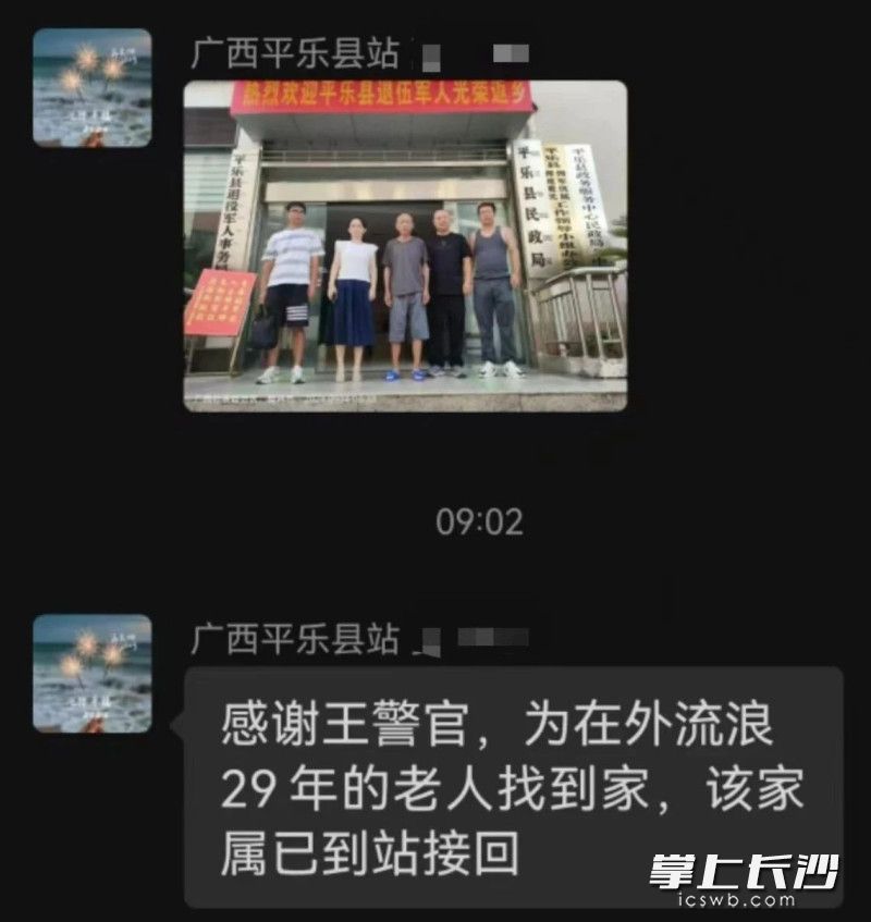 救助站工作人員對(duì)王曙表示感謝。受訪者供圖